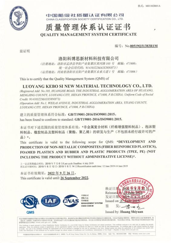 Quality management system certification